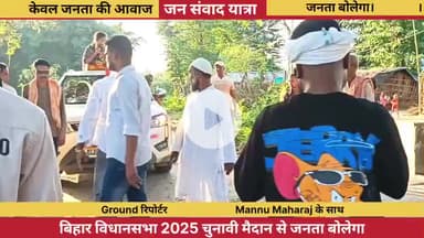 जन संवाद यात्रा में तमाम खबर चुनाव विश्लेषण का पूरा नजारा क्या फीडबैक है लोगों का   क्या कहते हैं उम्मीदवार #चुनाव