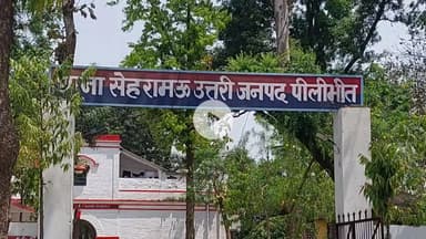 पूरनपुर: बिलन्दपुर में दहेज और जबरन गर्भपात के आरोप में पति सहित ससुरालियों पर दर्ज हुआ मुकदमा