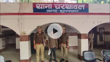 मुज़फ्फरनगर: 5 बच्चों की मां को प्रेमजाल में फंसाकर ले गया महबूब, पत्नी लौटाने के बदले मांगी ₹3 लाख की फिरौती