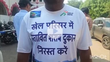 दुर्ग: खुर्सीपार स्टेडियम में शराब दुकान खोलने के विरोध में पार्षद और रहवासी पहुंचे कलेक्टर के जनदर्शन में