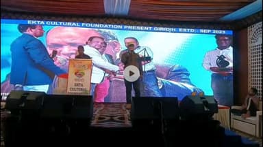 गिरिडीह: एकता कल्चरल फाउंडेशन ने भंडारीडीह में लेजेंडरी सिंगर शब्बीर कुमार का 71वां जन्मदिन धूमधाम से मनाया