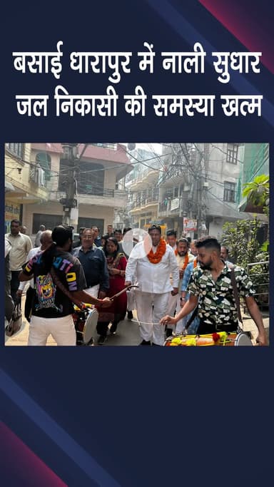 पटेल नगर: बसाई धारापुर में तंवर मार्ग पर नाली का नवीनीकरण शुरू, जलभराव और गंदगी से मिलेगी राहत