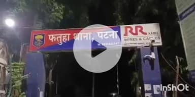 फतुहा: फतुहा पुलिस ने एक विदेशी कट्टे के साथ दो लोगों को किया गिरफ्तार