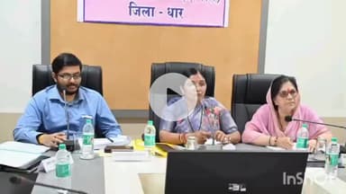 धार: धार में विकास समिति की बैठक संपन्न, केंद्रीय राज्यमंत्री सावित्री ठाकुर ने योजनाओं की समीक्षा की