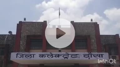 दौसा: दौसा कलेक्ट्रेट में जिला स्तरीय अधिकारियों की स्थापना की समीक्षा बैठक हुई आयोजित