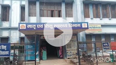 गोपालगंज: गोपालगंज सदर अस्पताल में इलाज में देरी पर परिजनों का हंगामा