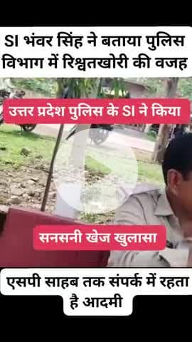 चपरासी से लेकर जज तक सब भ्रष्ट हैं इस देश में।