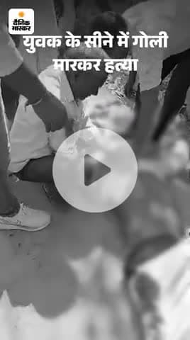 जिला डीग बोडोली डहर में दो पक्षों में हुई लड़ाई 
शादी को लेकर हुई लड़ाई एक की मौत हुई इस का नाम 
चंदन बताया जा रहा है! @