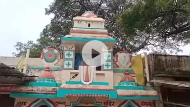 कोंडागांव: 5 नवंबर को कोंडागांव में श्रीराधा कृष्ण मंदिर में होगा रजत जयंती समारोह, गोवर्धन सेवा समिति की बैठक में लिया गया निर्णय