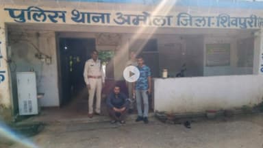 शिवपुरी: अमोला थाना पुलिस ने 63 लीटर अवैध शराब के साथ तस्कर को पकड़ा