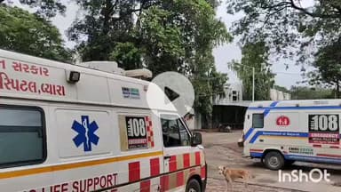 વાલોડ: વાલોડ તાલુકાના ટોકરવા ગામે યુવતી એ ઘરમાં દવા પી લેતા સારવાર અર્થે ખસેડાયા.