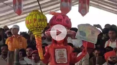 कटिहार: भसना मैदान में नरेंद्र मोदी से मिलने पहुंचे जबरा फैन, लोगों के बीच बने आकर्षण का केंद्र