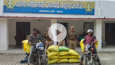 नौतनवा: नौतनवा पुलिस ने 17 बोरी यूरिया खाद के साथ दो आरोपियों को किया गिरफ्तार