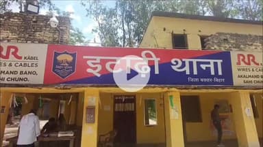 इटाढ़ी: इटाढ़ी पुलिस ने 450 लोगों को BNSS 126 के तहत भेजा नोटिस, 2 पर सीसीए व 2 पर 129 लगाया