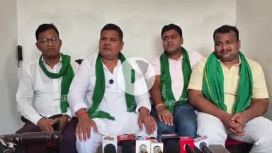 आरा: आरा नगर निगम के पूर्व मेयर ने राजद पार्टी का थामा, दमन के मुद्दे पर की प्रेस वार्ता