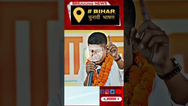 युटुब मैथ्स मास्टर बिपिन ने कहा उनके मित्र झारखंड के जयराम महतो द्वारा सुझाव। #biharnews #viralvideo