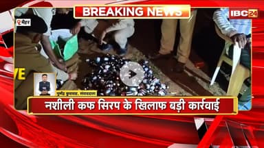 Maihar में नशीली Cough Syrup के खिलाफ बड़ा एक्शन। JCB से खोदकर निकाली गई 286 कफ सिरप की बोतलें