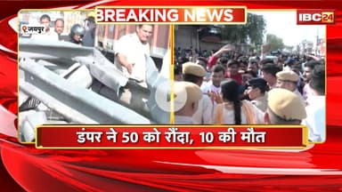 Jaipur Accident News: डंपर ने सड़क पर मचाया कोहराम। कार को टक्कर मारने के बाद 5 गाड़ियों से टकराया