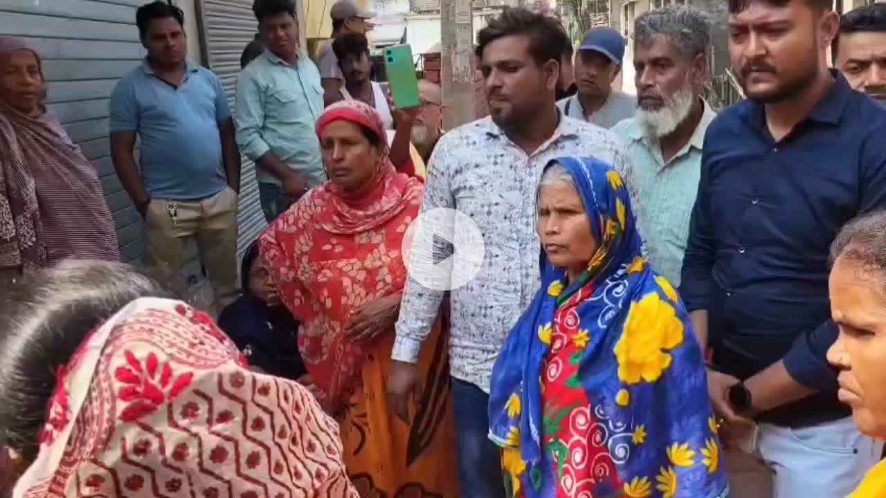 চণ্ডীতলা ২: হুগলির ডানকুনিতে SIR আতঙ্কে ৬০ বছর বয়সী বৃদ্ধা হাসিনা বেগমের মৃত্যু, অভিযোগ তৃণমূলের