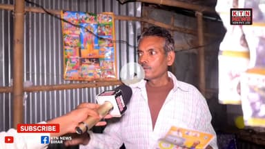 कटिहार में स्थाई बस स्टैंड नहीं होने पर प्रत्याशी ने किस उठाय सवाल देखिये।