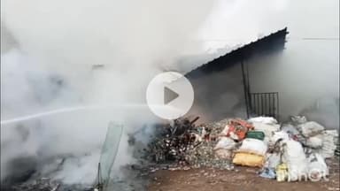 दुर्ग: भिलाई 3 स्थित कबाड़ी दुकान में लगी आग, फायर ब्रिगेड की टीम ने आग पर पाया काबू