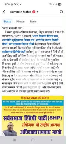 "भारत माता की जय" सहिपा SHP का चाहत यही है पुरे भारतवर्ष भर में स्पष्टता और पारदर्शिता आवें यदि आपसब को विचार सही लगे...