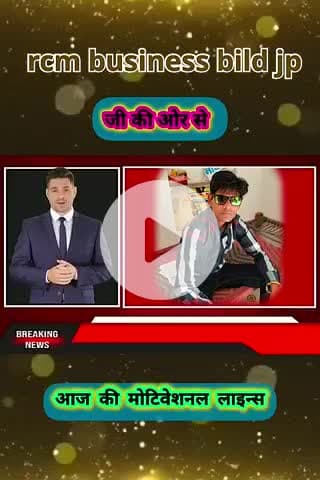 Jay RCM business bild to learn