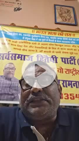 "भारत माता की जय" आज माननीय प्रधानमंत्री जी का पटना में रोड शो इसपर सहिपा SHP के संयोजक अधिवक्ता रामनाथ महतो का विचार...