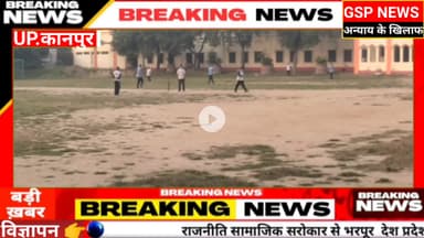 घाटमपुर में पुलिस तथा वकीलों के बीच हुआ#क्रिकेट मैच लोगों ने उठाया लुफ्त@ #police #advocates #cricketnews