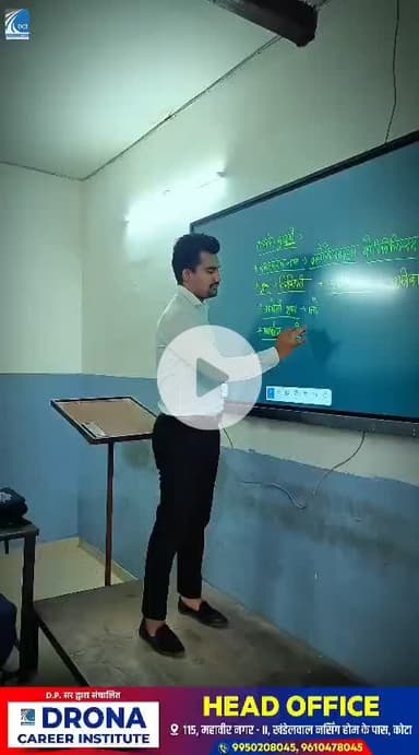 जुनून कभी भी नहीं छोड़ना हे.......
@vivek_6090_ 
जुड़िए कोटा के सबसे बेहतरीन एग्रीकल्चर संस्थान
Drona career institute