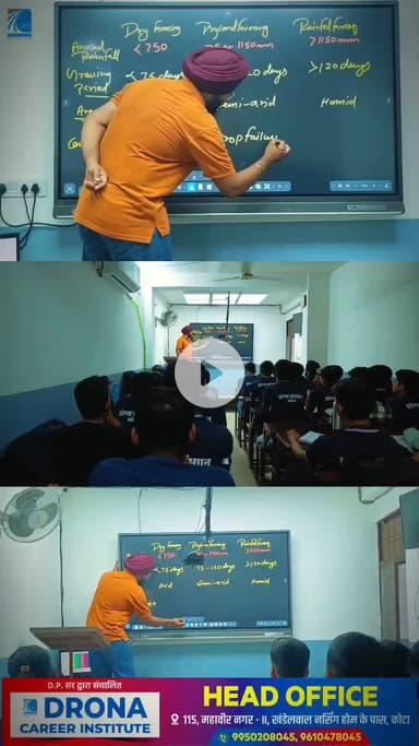 अब होगी entry धमाकेदार DRONA CAREER INSTITUTE के साथ