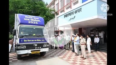 बक्सर: डीएम एवं प्रेक्षकों ने ज़िले में डिजिटल मतदाता जागरूकता रथ को हरी झंडी दिखाकर किया रवाना, मतदाताओं को करेगा जागरूक