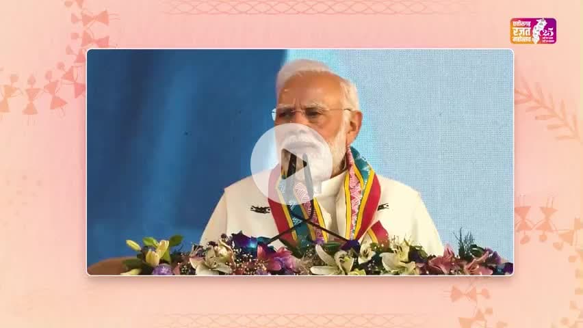 माननीय प्रधानमंत्री जी का स्पष्ट है संदेश- नक्सलमुक्त होगा छत्तीसगढ़ प्रदेश


#RajatMahotsavWithModiJi