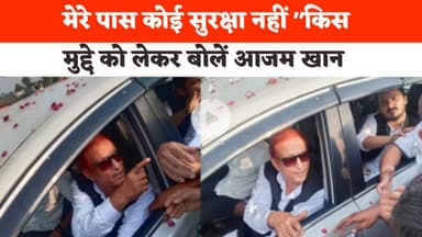 ''बिहार में अकेले जाना खतरे से खाली नहीं''....बिहार चुनाव से पहले बड़ी बात बोले Azam Khan