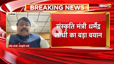 'शराबबंदी सरकार की घोषणा से नहीं, बल्कि सामाजिक जन जागरुकता से होगी'। मंत्री Lodhi का बड़ा बयान