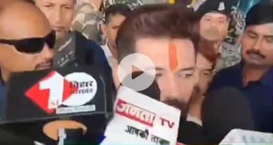 पटना ग्रामीण: PM के रोड शो में CM के शामिल न होने पर चिराग पासवान ने कहा- CM को करनी थी जनसभा