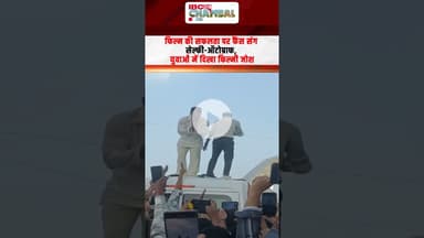 Datia में बॉलीवुड एक्टर Harshvardhan Rane का जबरदस्त स्वागत