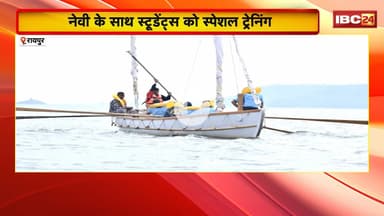 Raipur में NCC ने किया विशेष कैंप का आयोजन। नेवी के साथ Students की स्पेशल ट्रेनिंग