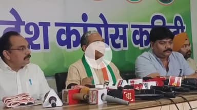 कांके: कांग्रेस भवन में प्रेस वार्ता, कांग्रेस प्रदेश अध्यक्ष ने 'मतदाता बचाओ, लोकतंत्र बचाओ' अभियान की दी जानकारी