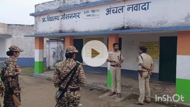 नवादा: गौसनगर के महत्वपूर्ण मतदान केंद्र का निरीक्षण SDPO और अन्य अधिकारियों ने किया