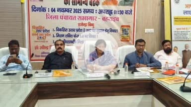 बहराइच: जिला पंचायत सभागार में विजन डॉक्यूमेंट 2047 विषयक संगोष्ठी संपन्न, कई अहम बिंदुओं पर हुई चर्चा