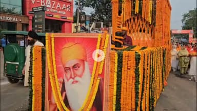 गिरिडीह: गुरुनानक देव जी के प्रकाश पर्व पर स्टेशन रोड से निकली भव्य शोभा यात्रा, शहर श्रद्धा और उत्साह से सराबोर