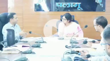 मेदिनीनगर (डालटनगंज): पलामू डीसी ने नगर निकायों के कार्यों की समीक्षा की, राजस्व के पुनर्मूल्यांकन पर ज़ोर दिया