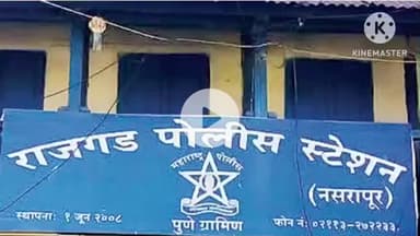 भोर: निगडे येथून चार म्हशींची चोरी, राजगड पोलीस ठाण्यात अज्ञातावर गुन्हा दाखल