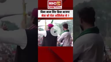 बिना नाम लिए किस भाजपा नेता को घेरा Akhilesh Yadav ने? #pmmodi #biharelections2025 #akhileshyadav