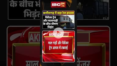 छत्तीसगढ़ के बिलासपुर में भयंकर रेल हादसा। #bilaspurtrainaccident #cgtrainaccident #cgnews