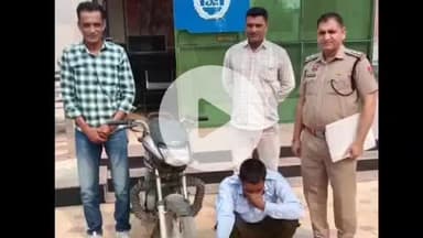 कैथल: AVTS कैथल ने बाइक चोर को किया गिरफ्तार