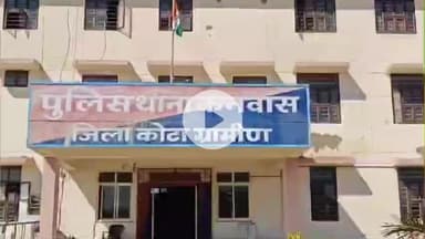 कनवास: कनवास पुलिस ने अवैध सट्टा खेलते रंगे हाथों एक आरोपी को किया गिरफ्तार, ₹920 और सट्टा पर्ची व उपकरण बरामद