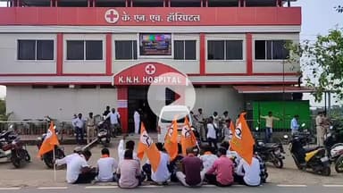 कोंडागांव: कोंडागांव में KNH हॉस्पिटल के खिलाफ शिवसेना ने किया विरोध, आयुष्मान योजना से प्रसव कराने की रखी मांग