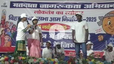 सासाराम: मतदाता जागरूकता कार्यक्रम का आयोजन नुक्कड़ नाटक के माध्यम से किया गया